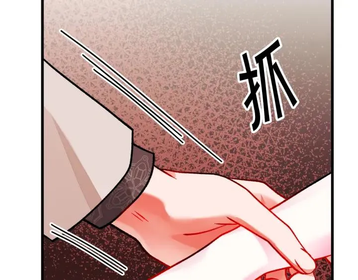 第96话 送邀请函 第152页