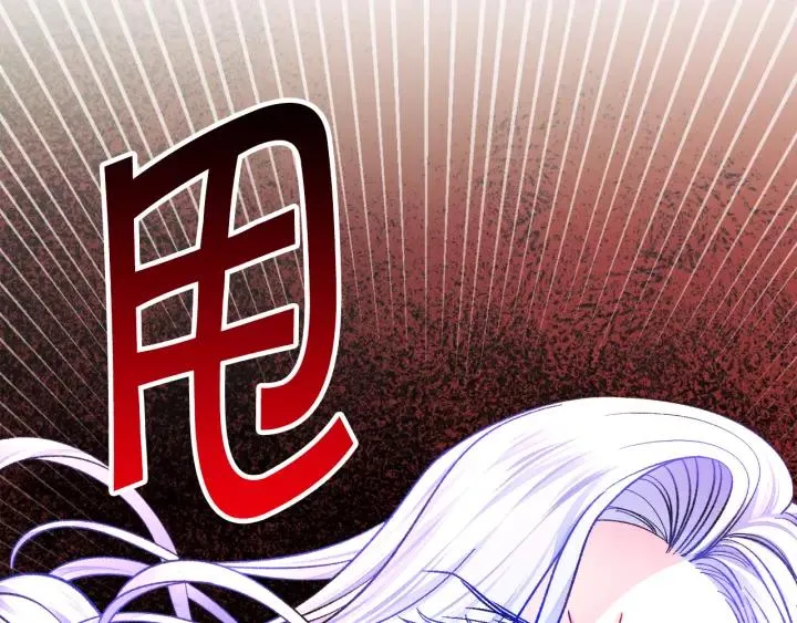 第96话 送邀请函 第154页