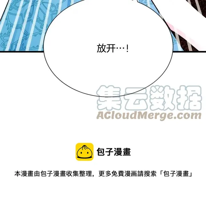 第96话 送邀请函 第157页