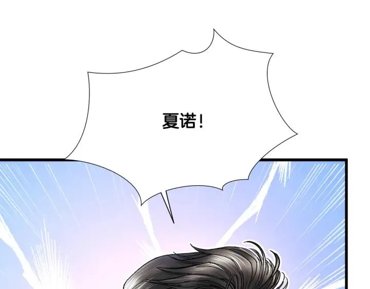 第96话 送邀请函 第168页