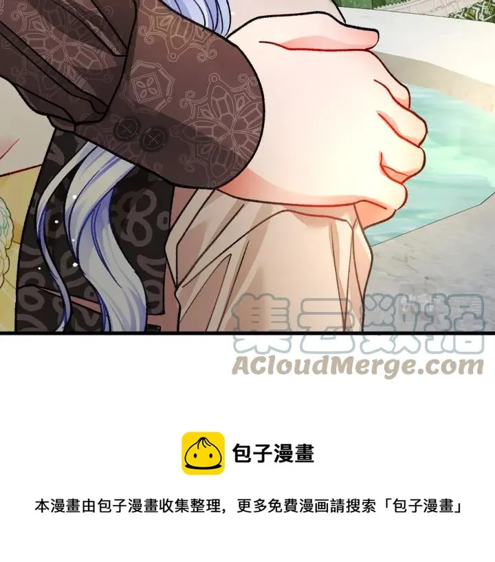 第96话 送邀请函 第173页