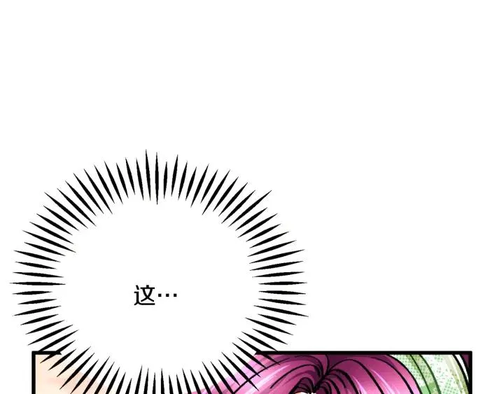 第96话 送邀请函 第174页