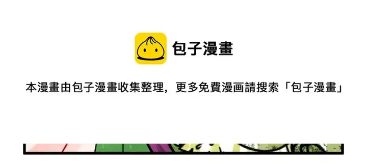 第96话 送邀请函 第177页