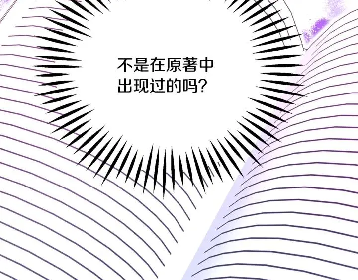 第96话 送邀请函 第179页