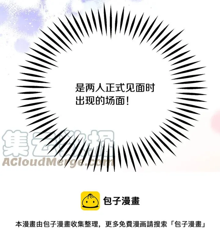 第96话 送邀请函 第181页