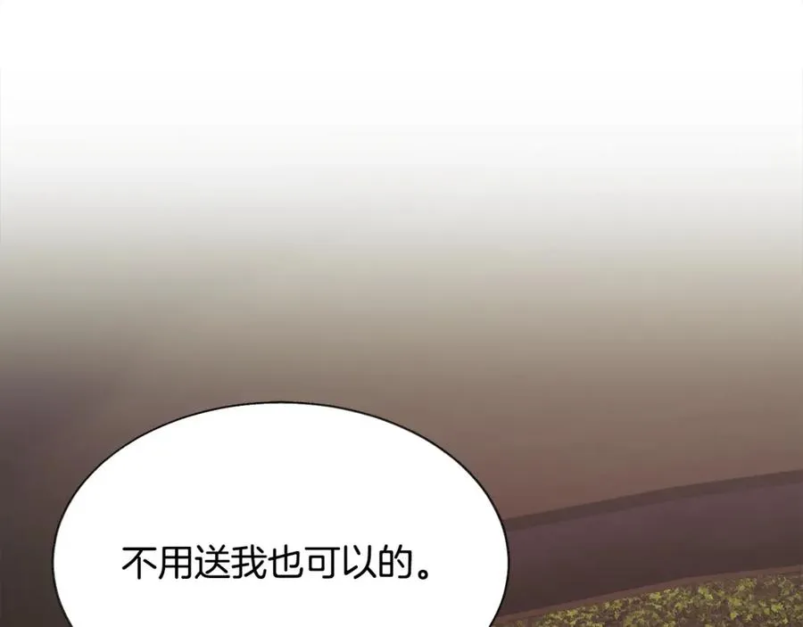 第95话 许久未见 第7页