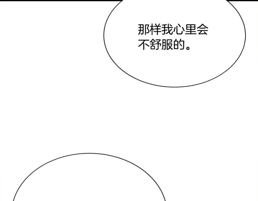 第95话 许久未见 第10页
