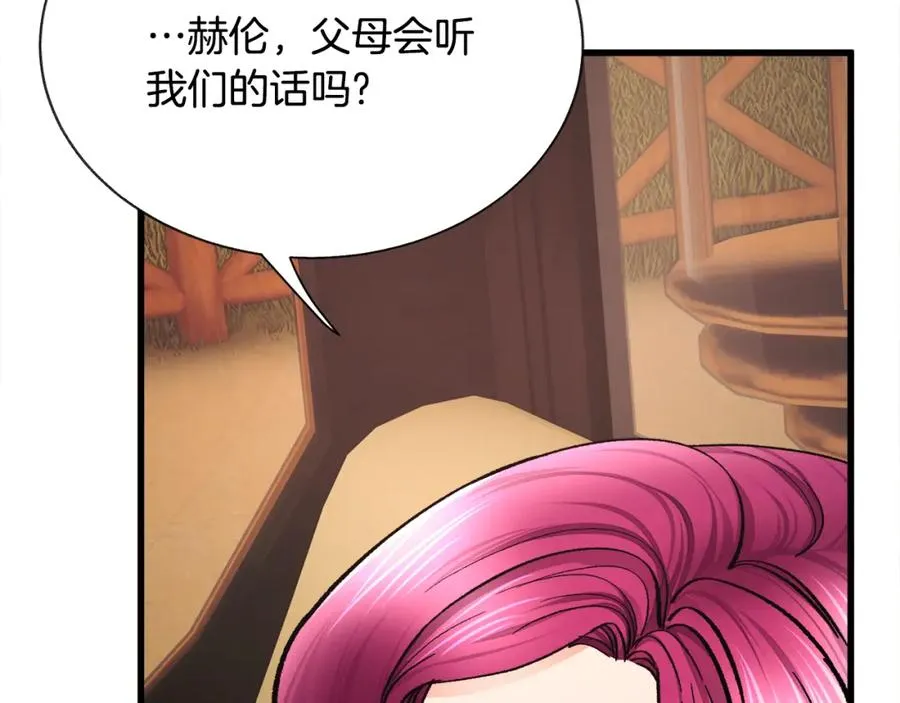 第95话 许久未见 第11页