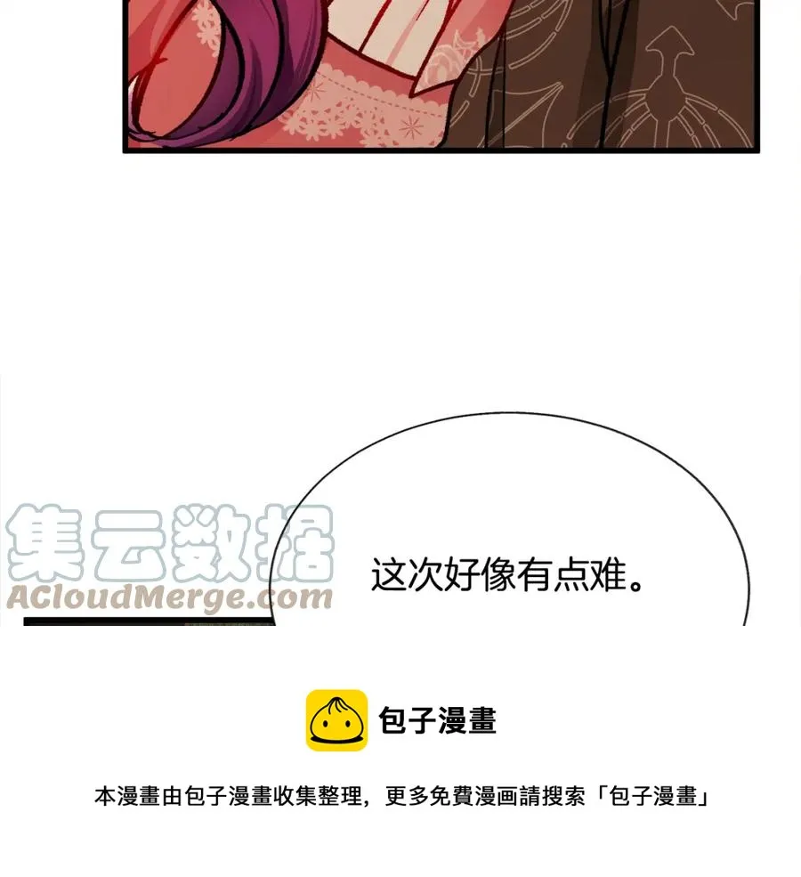 第95话 许久未见 第13页