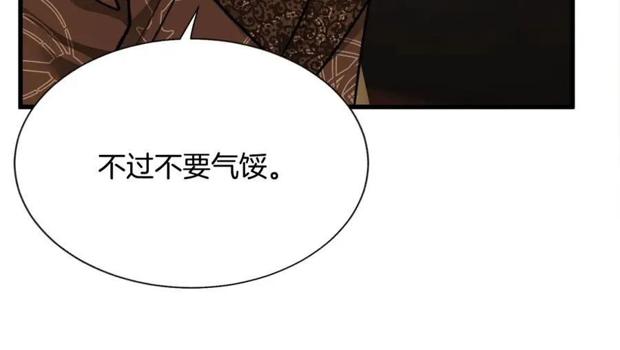 第95话 许久未见 第16页