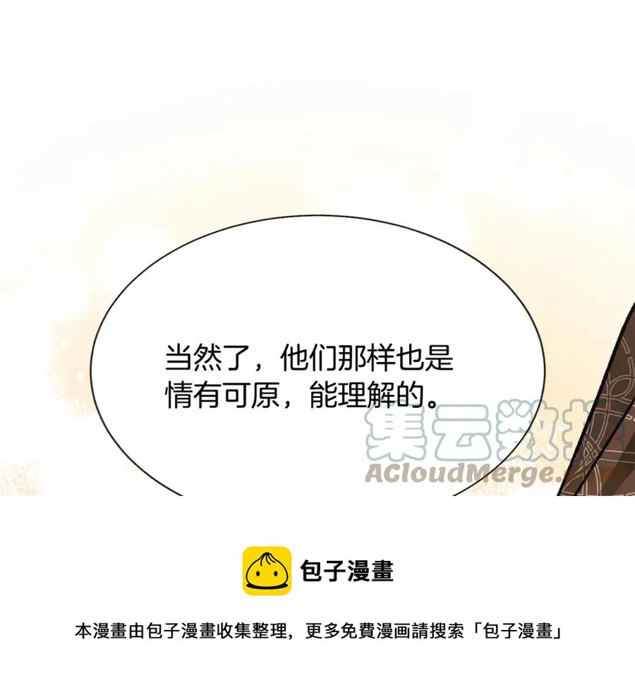 第95话 许久未见 第17页