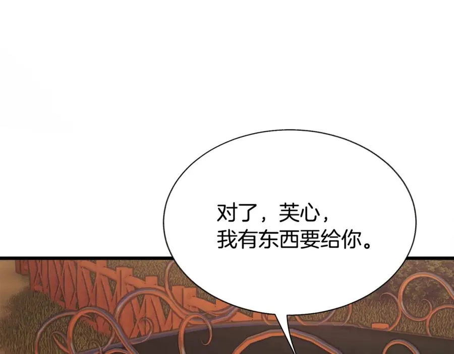 第95话 许久未见 第20页