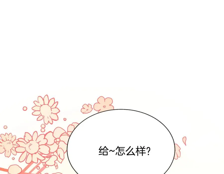 第95话 许久未见 第23页