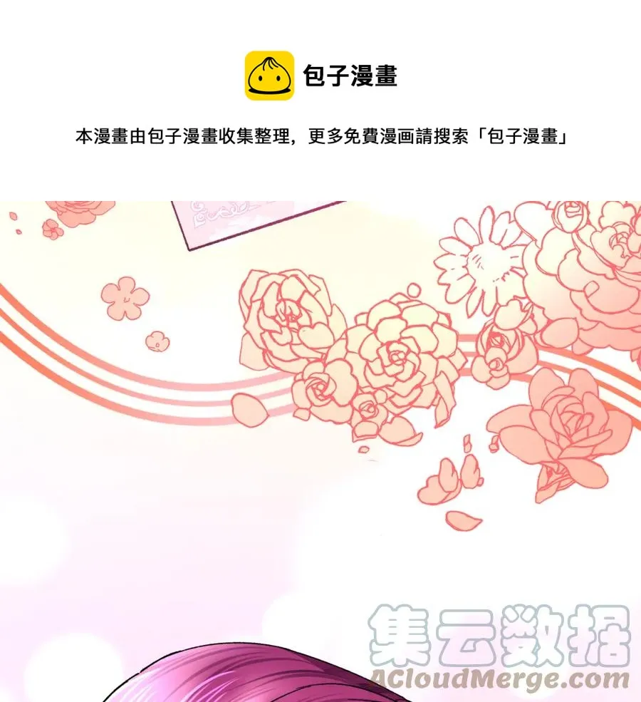 第95话 许久未见 第25页