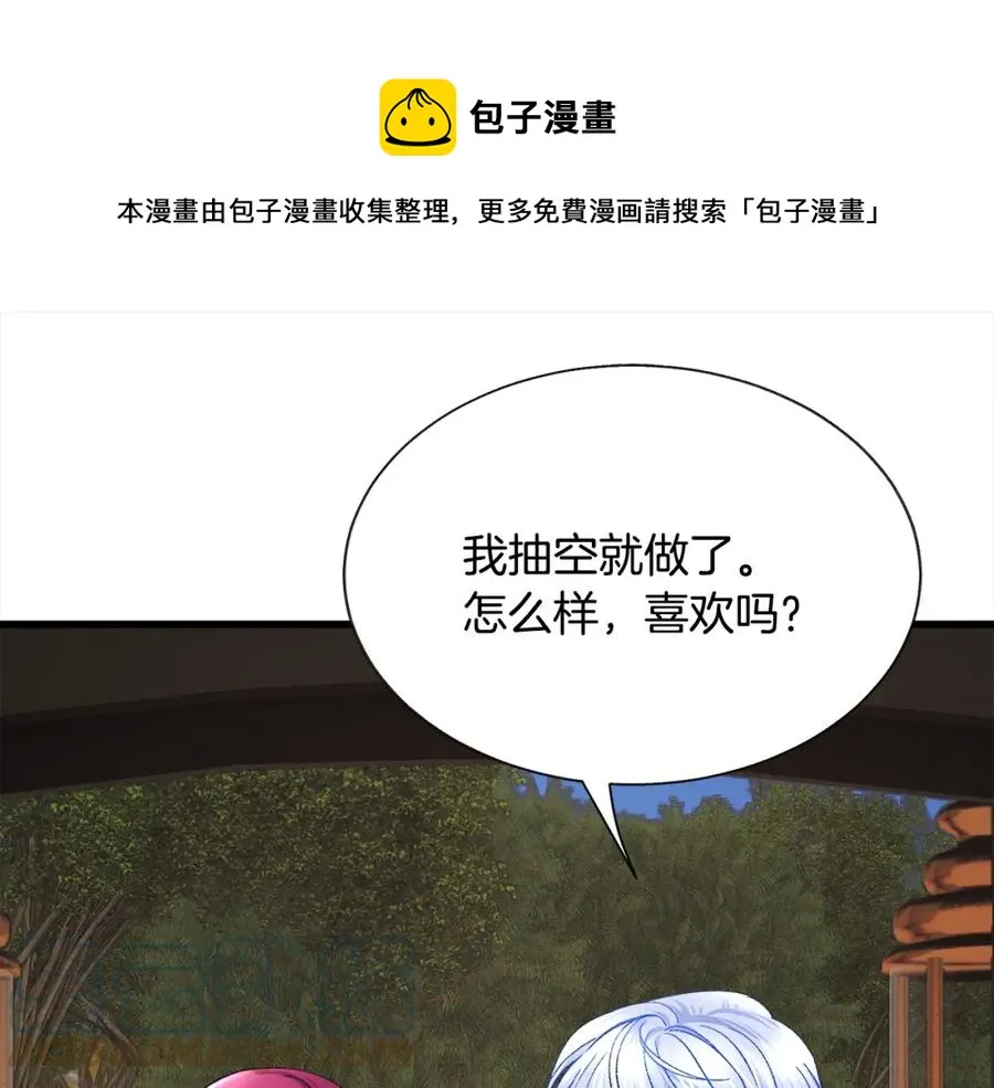 第95话 许久未见 第29页