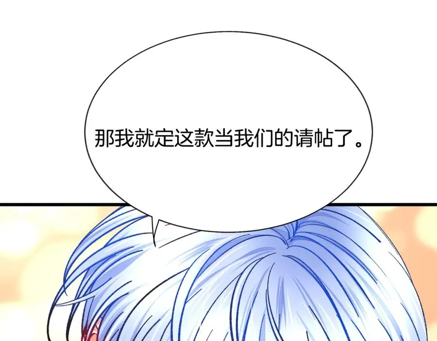 第95话 许久未见 第32页