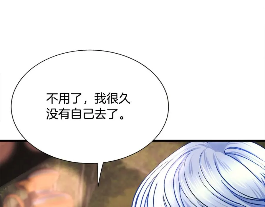 第95话 许久未见 第38页