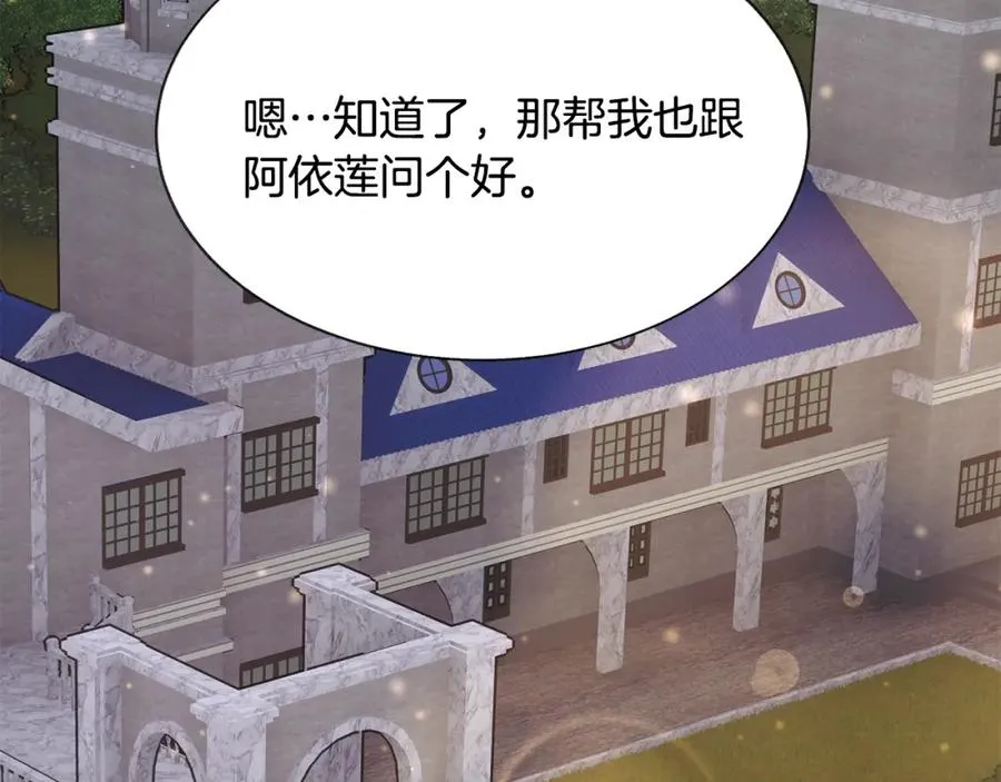 第95话 许久未见 第42页