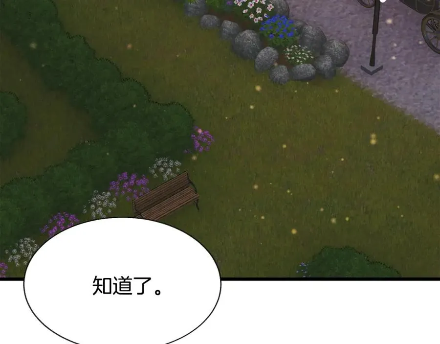 第95话 许久未见 第44页
