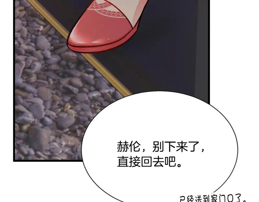第95话 许久未见 第47页