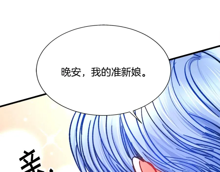 第95话 许久未见 第63页