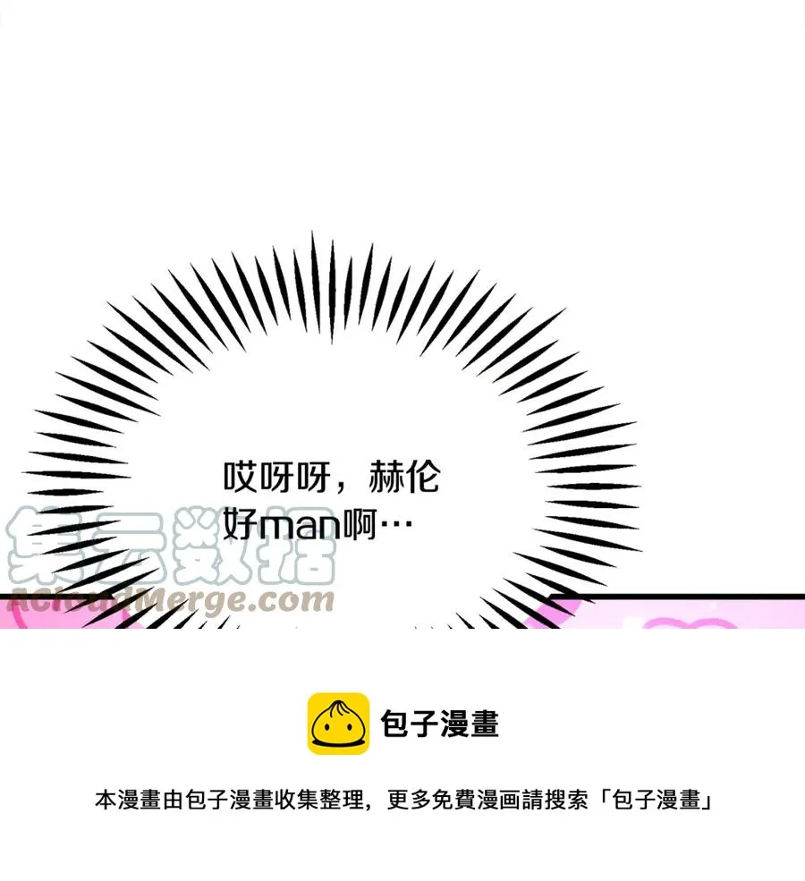 第95话 许久未见 第69页