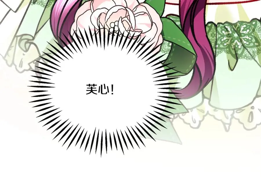 第95话 许久未见 第83页