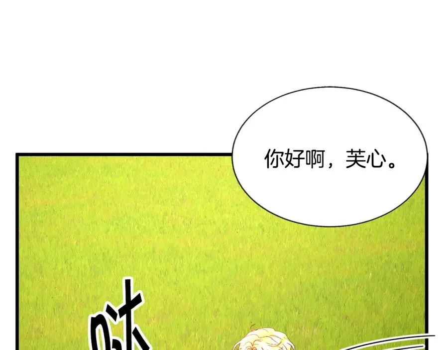 第95话 许久未见 第84页