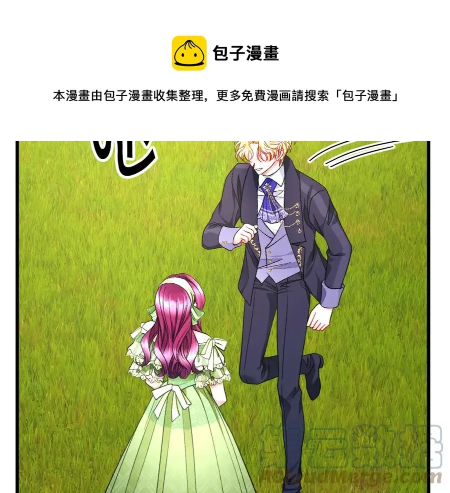 第95话 许久未见 第85页