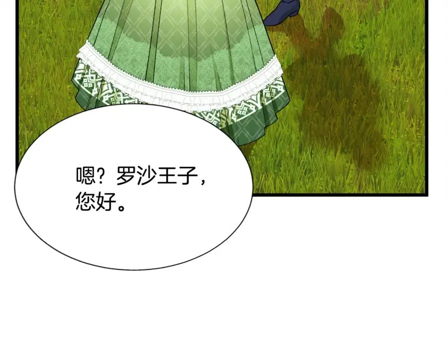 第95话 许久未见 第86页