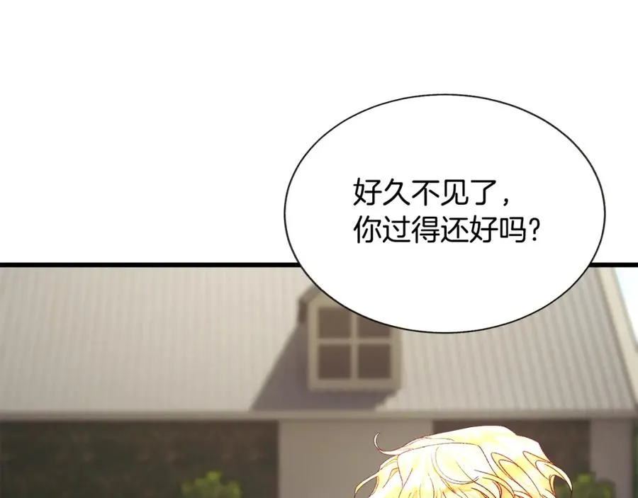 第95话 许久未见 第87页