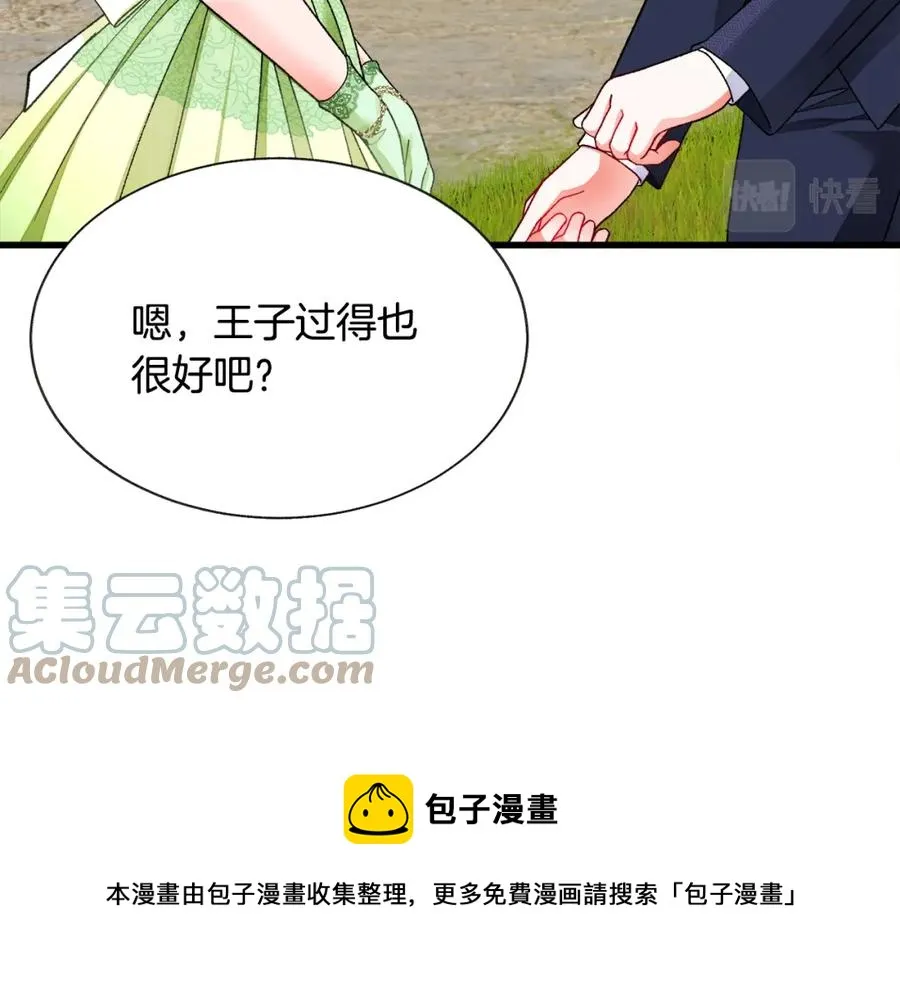 第95话 许久未见 第89页