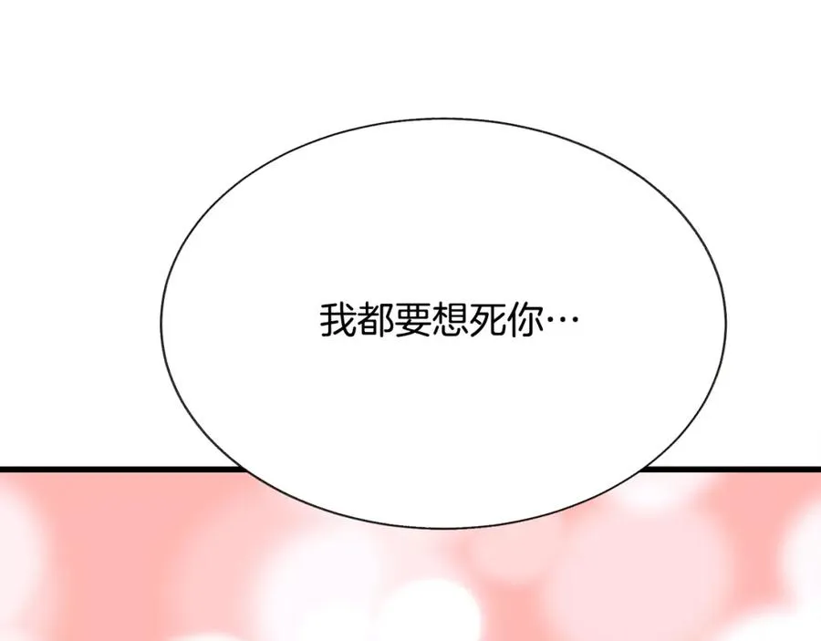 第95话 许久未见 第90页