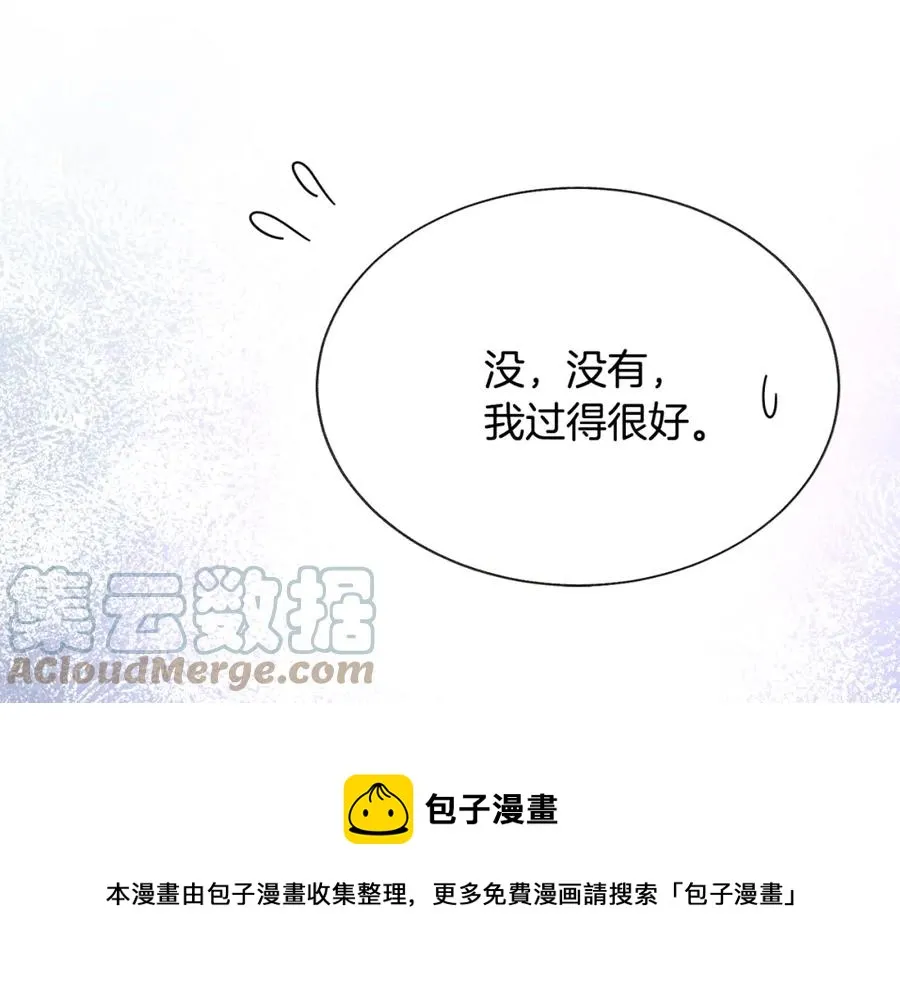 第95话 许久未见 第93页