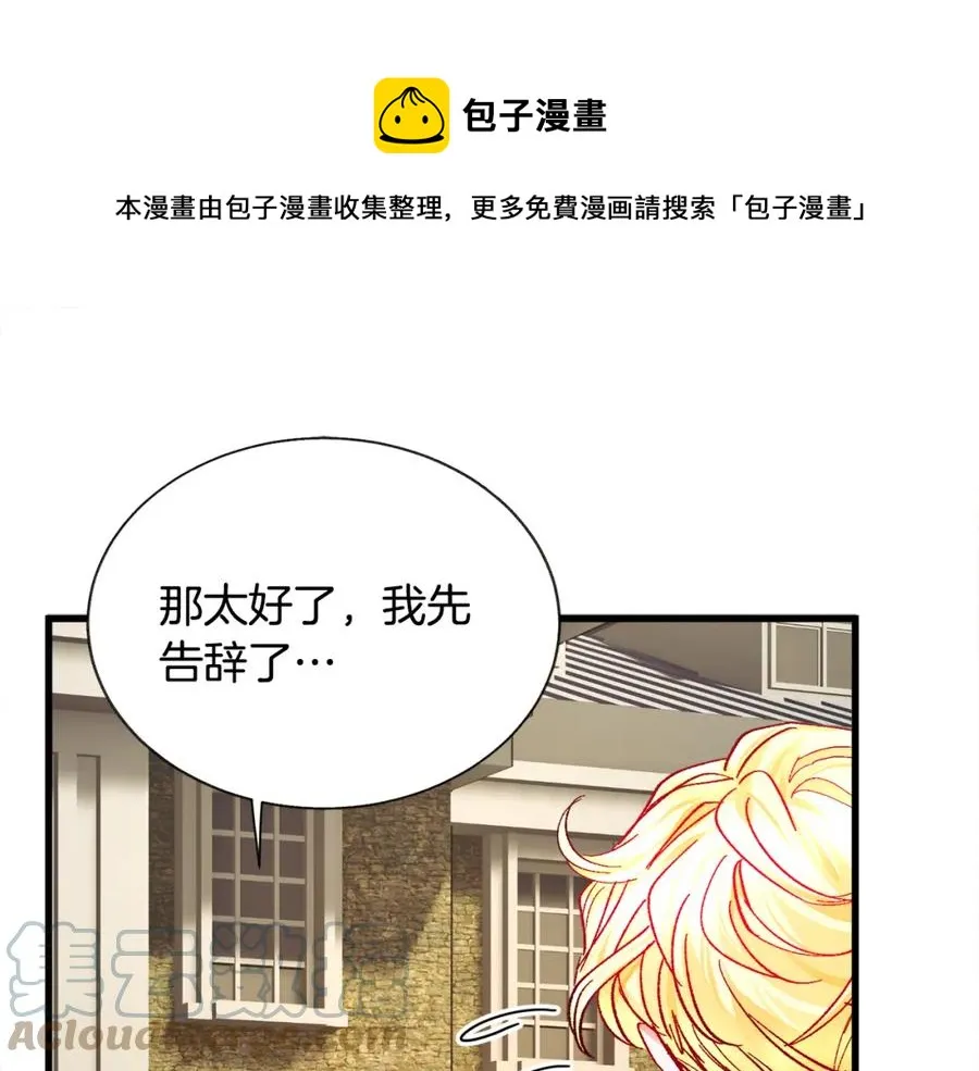 第95话 许久未见 第97页