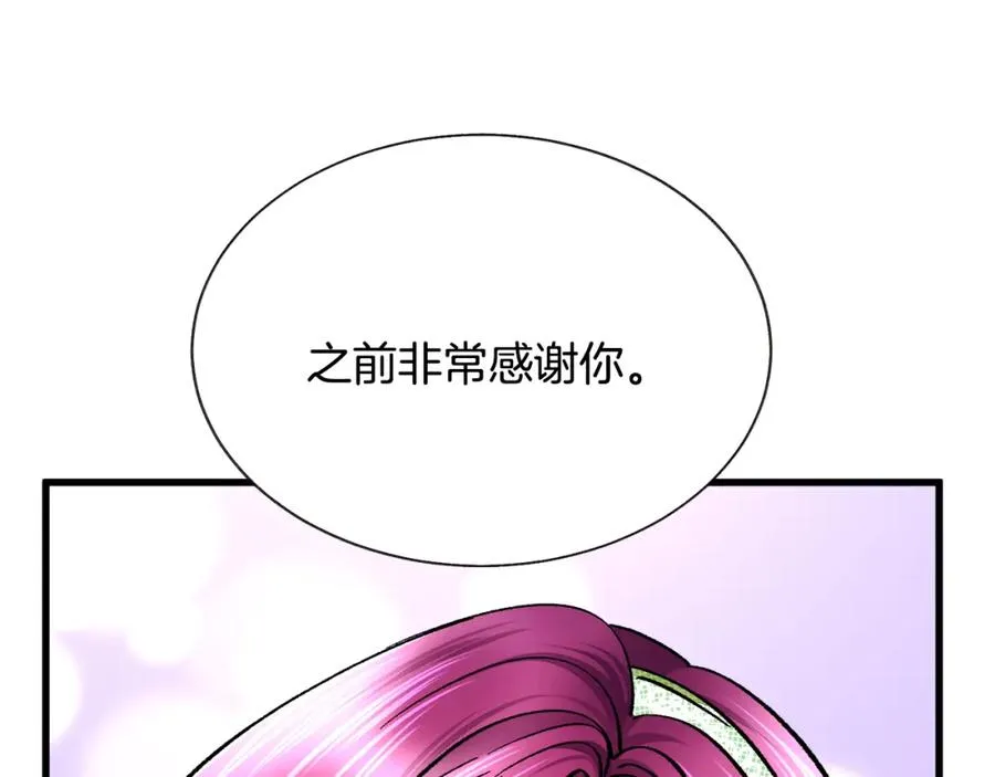 第95话 许久未见 第100页