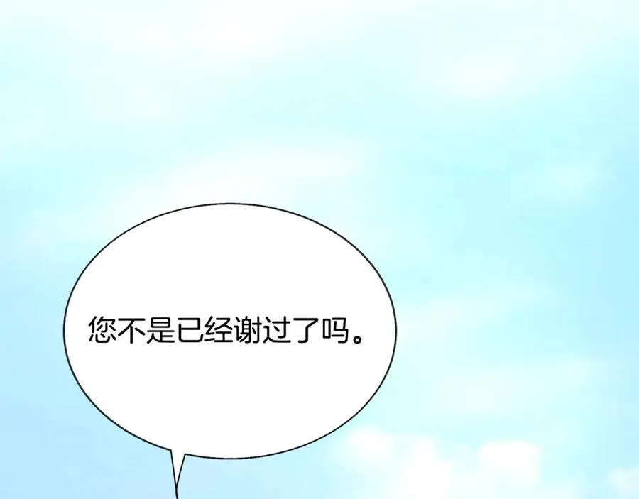 第95话 许久未见 第103页
