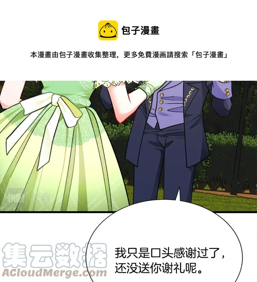 第95话 许久未见 第105页