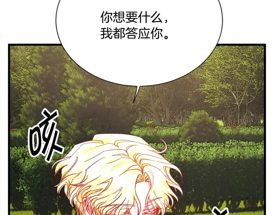第95话 许久未见 第107页