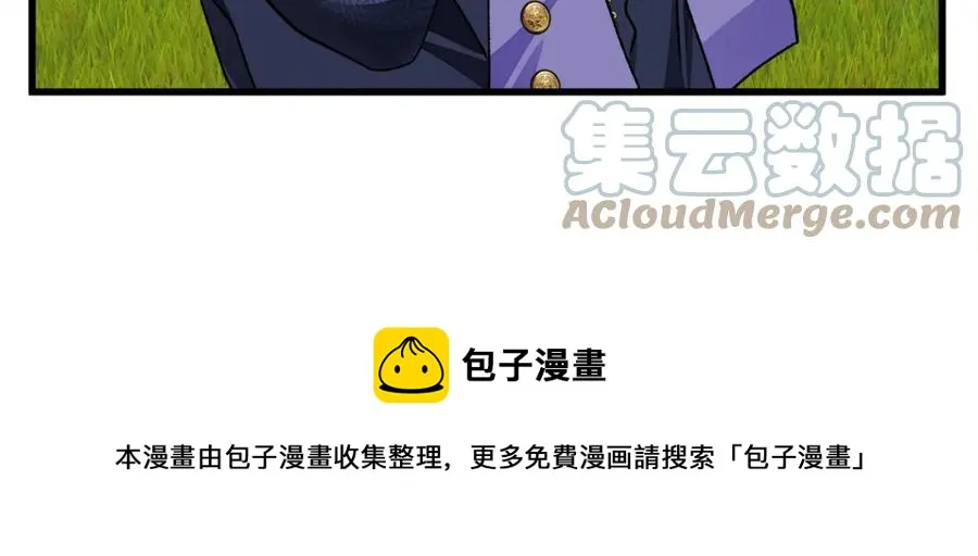第95话 许久未见 第109页