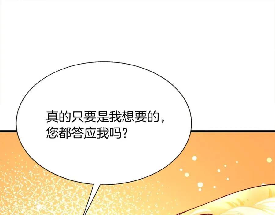 第95话 许久未见 第110页