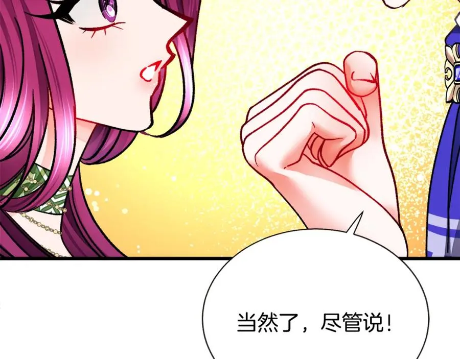 第95话 许久未见 第112页