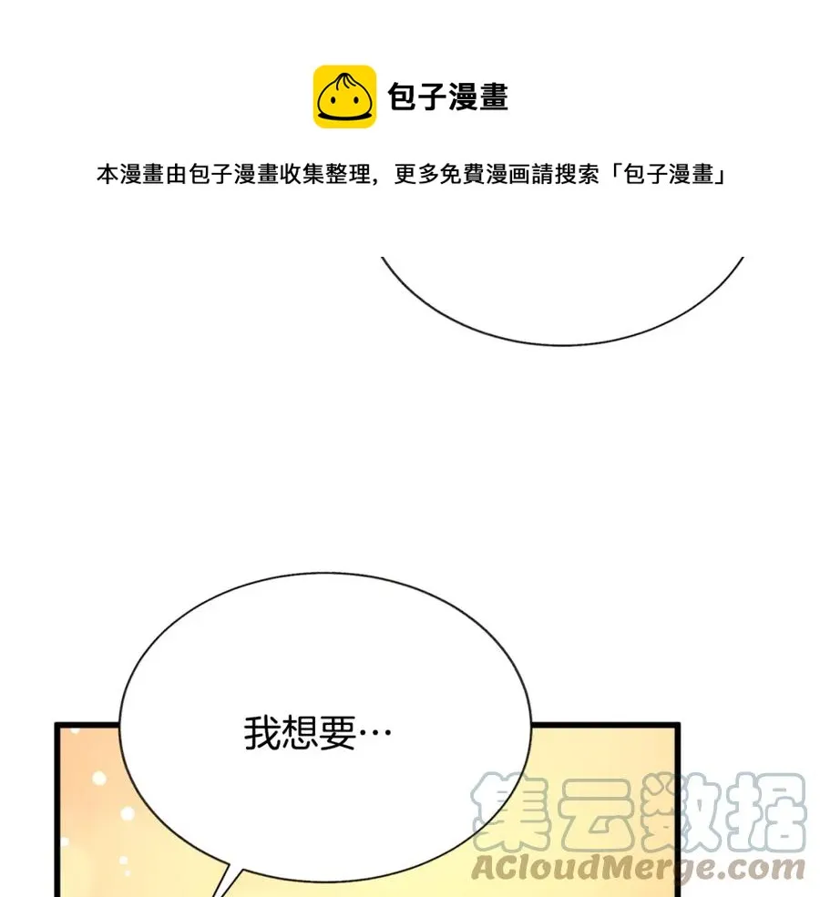 第95话 许久未见 第113页
