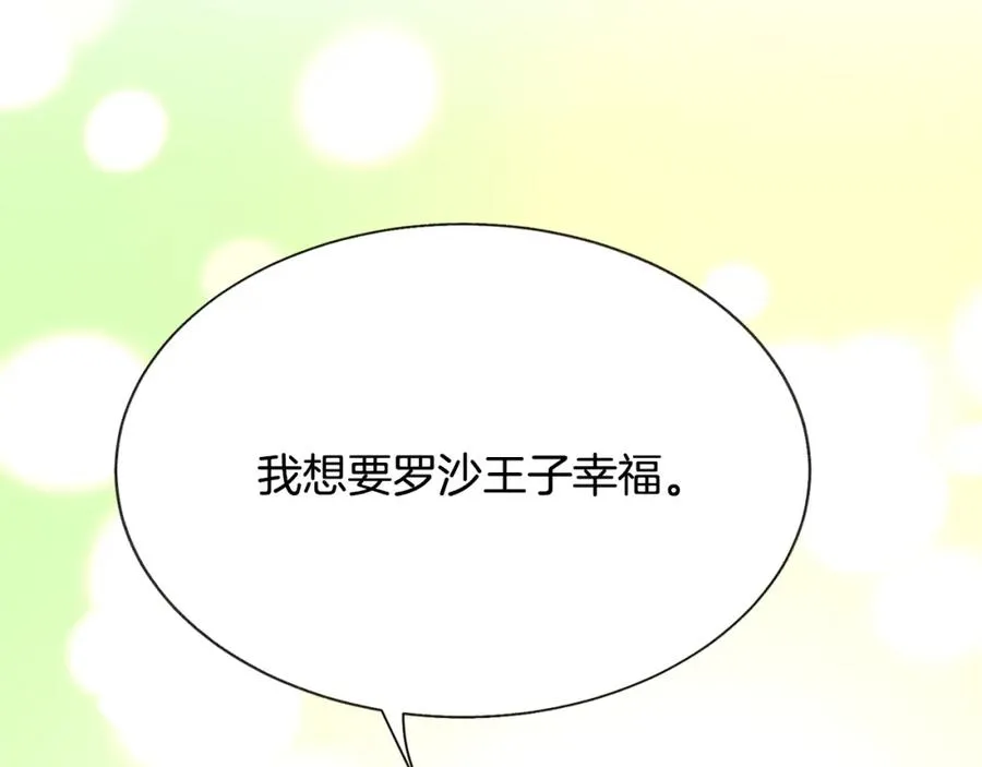 第95话 许久未见 第116页