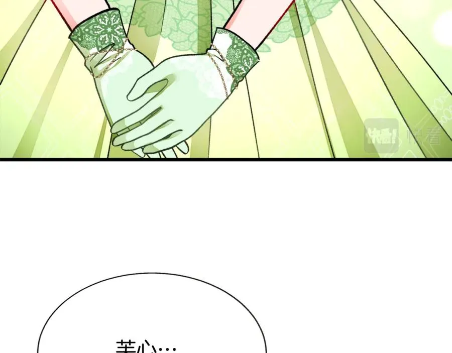 第95话 许久未见 第119页