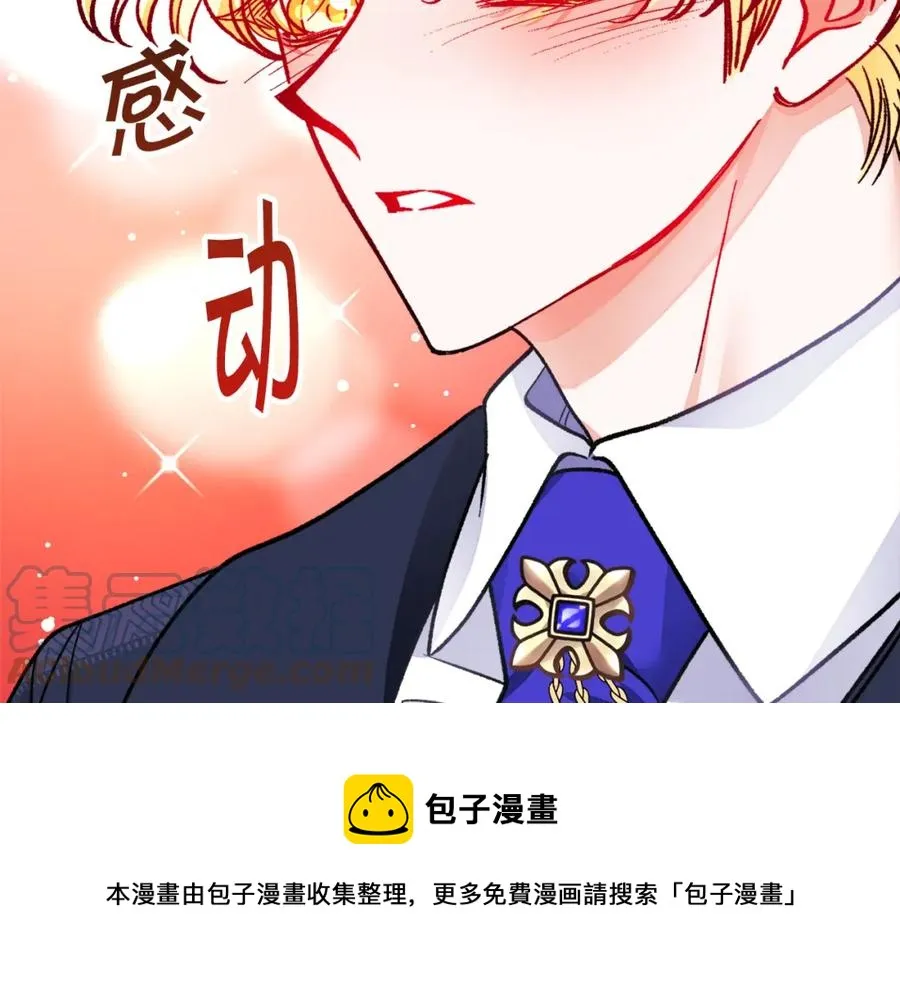 第95话 许久未见 第121页