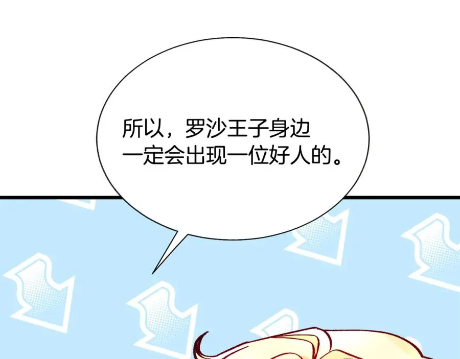 第95话 许久未见 第123页
