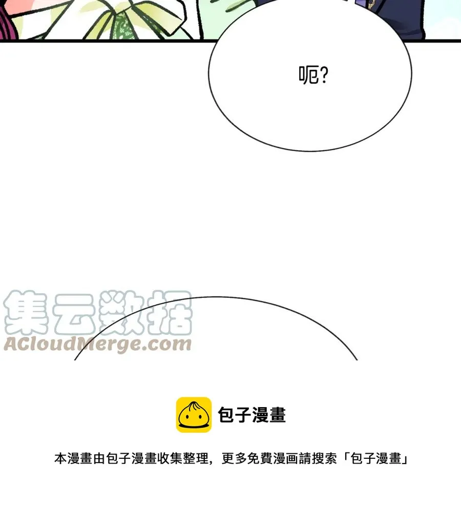 第95话 许久未见 第125页