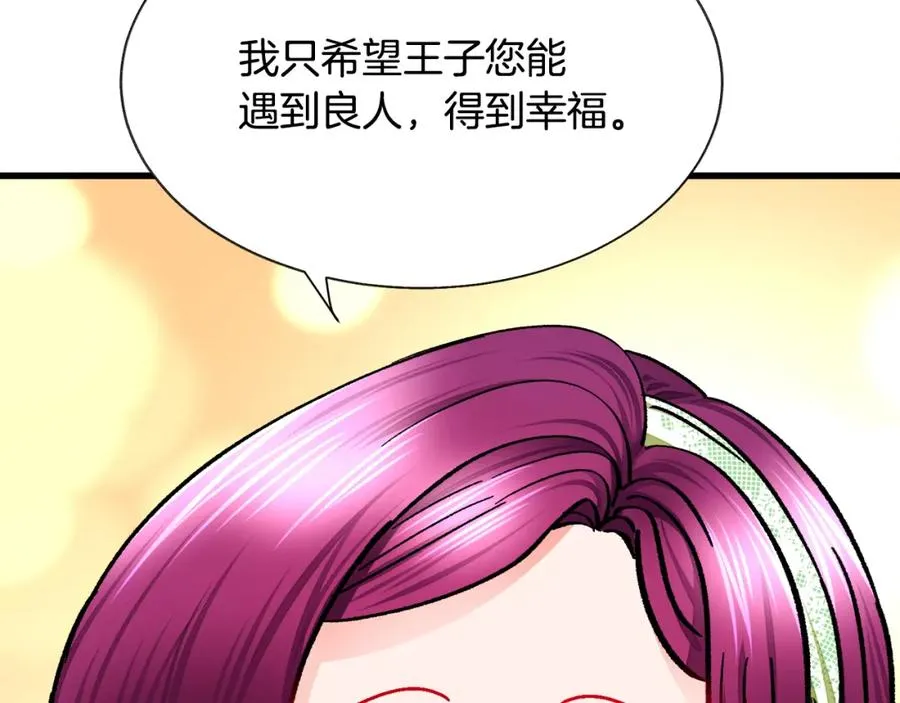 第95话 许久未见 第126页
