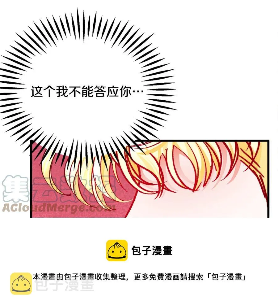 第95话 许久未见 第129页